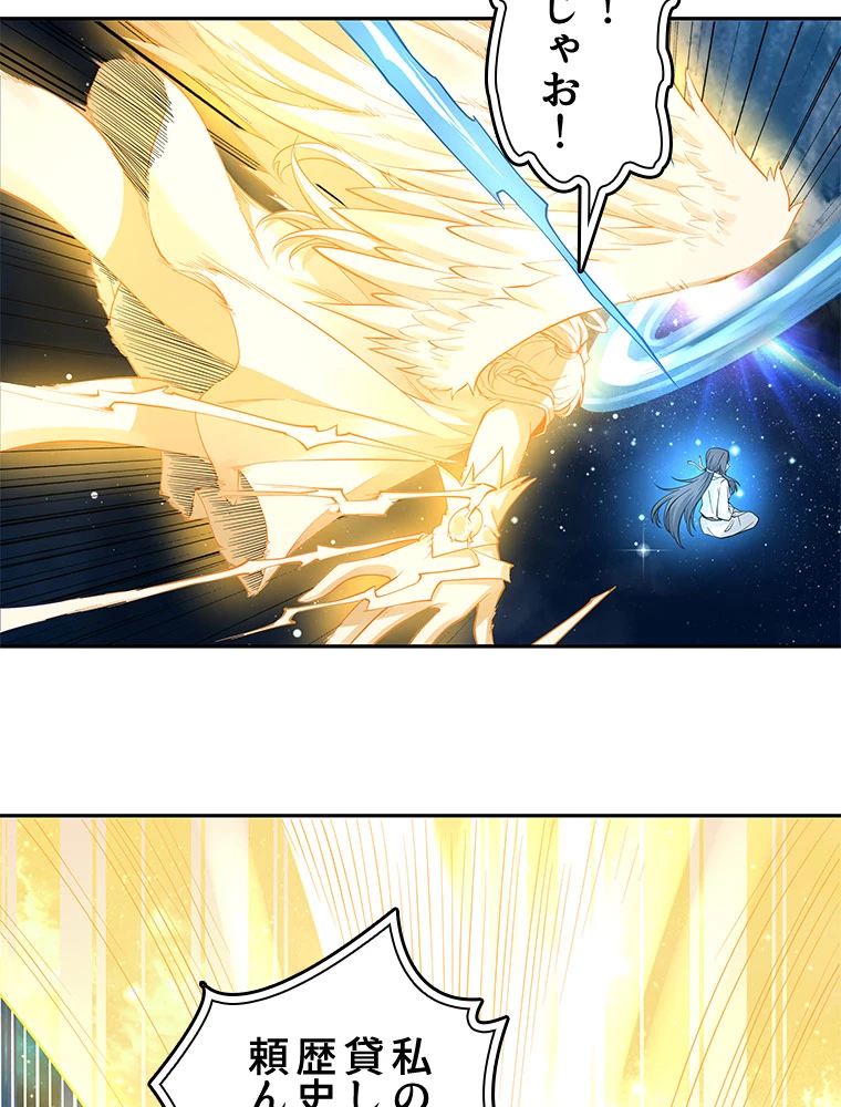 諸天聖者〜崩壊世界と女弟子〜 1話 - 30