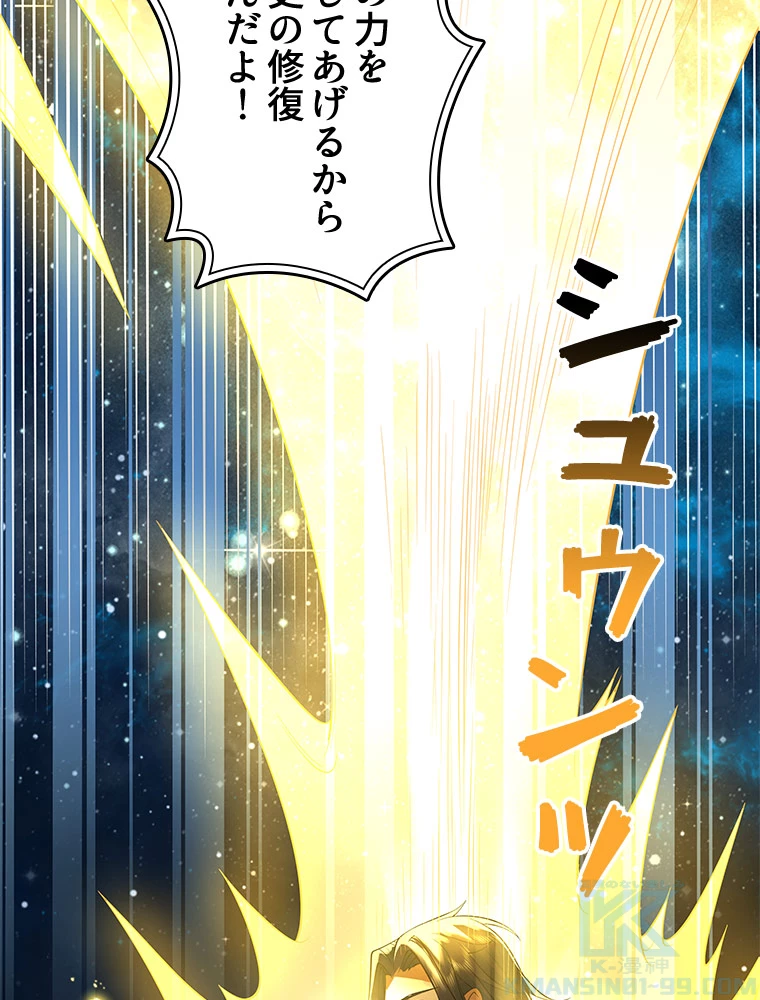 諸天聖者〜崩壊世界と女弟子〜 1話 - 31