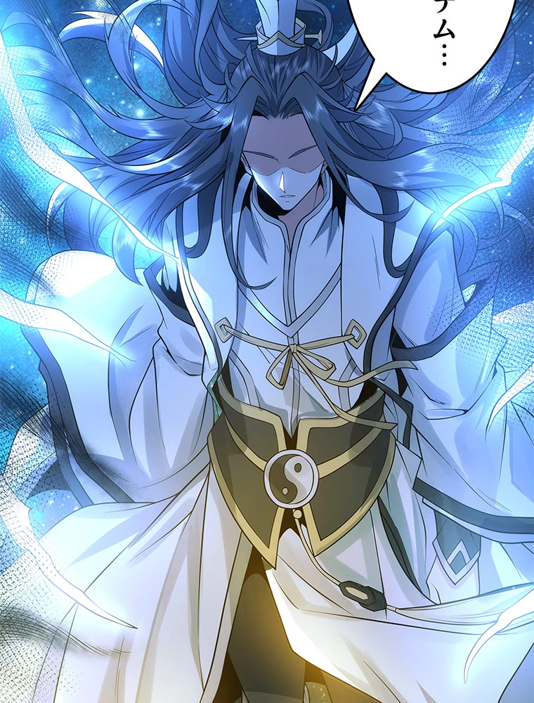 諸天聖者〜崩壊世界と女弟子〜 1話 - 39