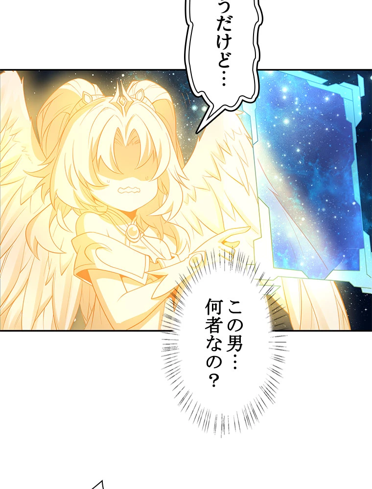 諸天聖者〜崩壊世界と女弟子〜 1話 - 41