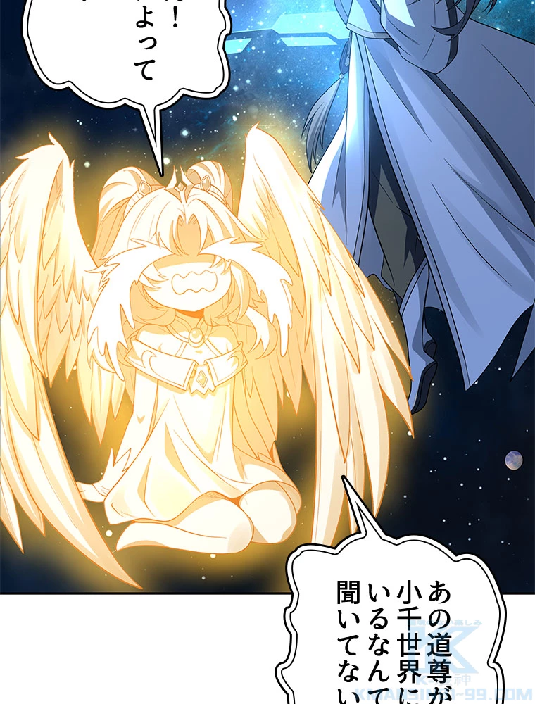 諸天聖者〜崩壊世界と女弟子〜 1話 - 46