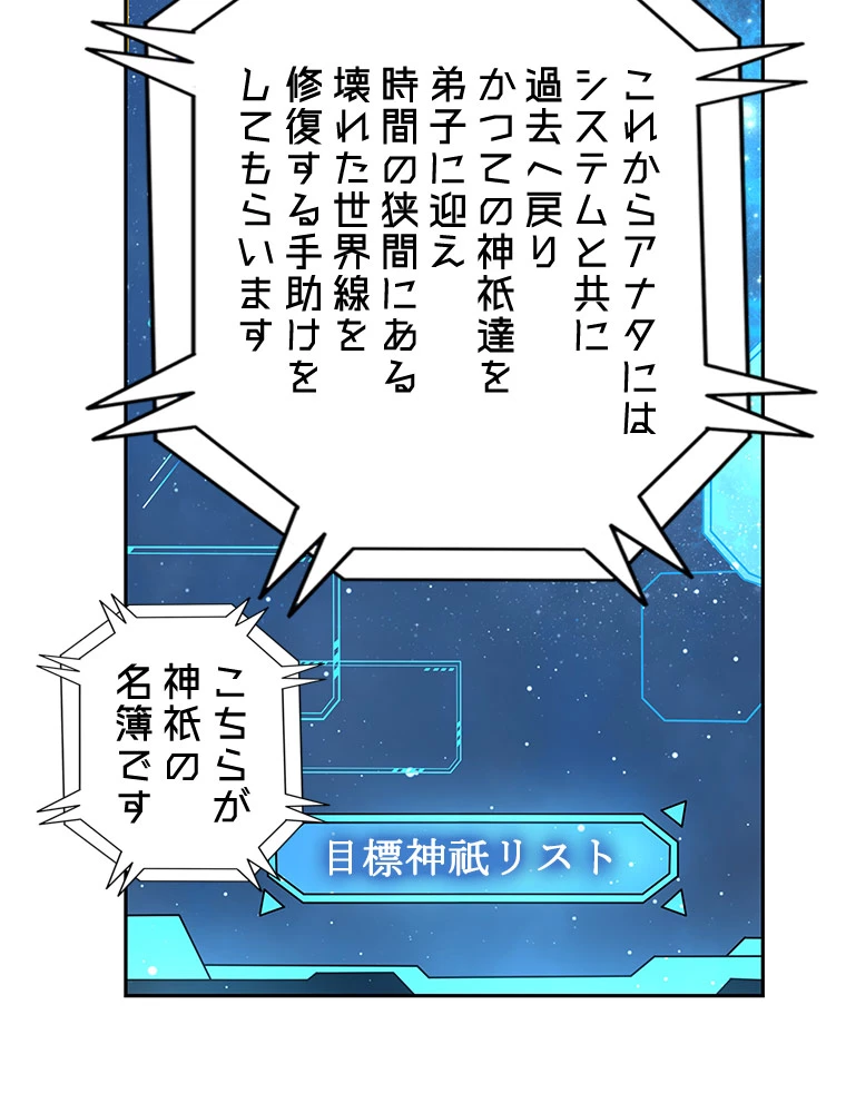 諸天聖者〜崩壊世界と女弟子〜 1話 - 48