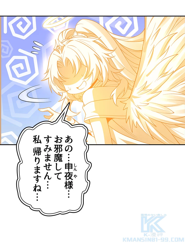 諸天聖者〜崩壊世界と女弟子〜 1話 - 49