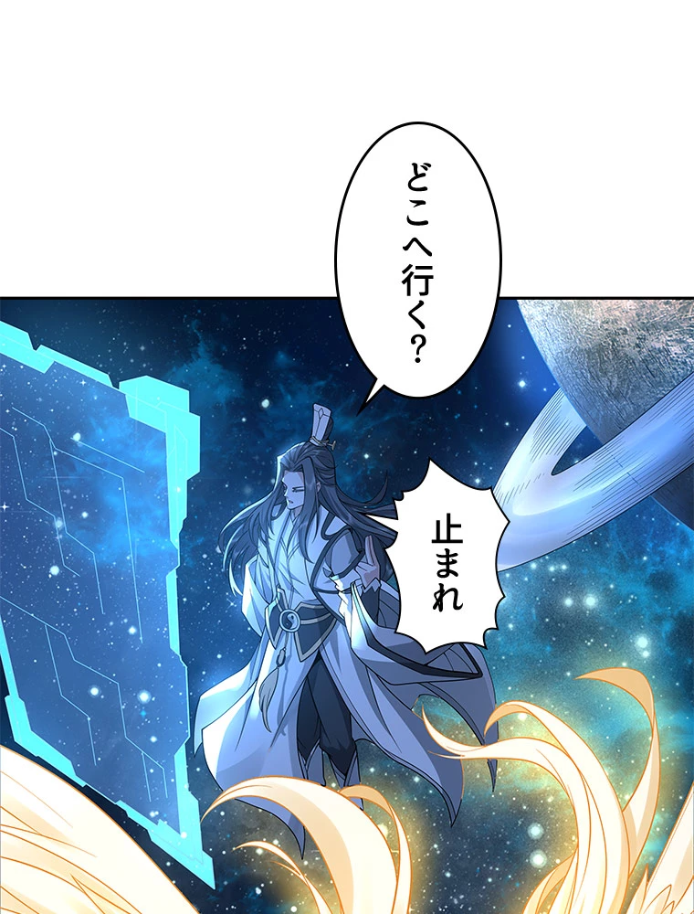 諸天聖者〜崩壊世界と女弟子〜 1話 - 50