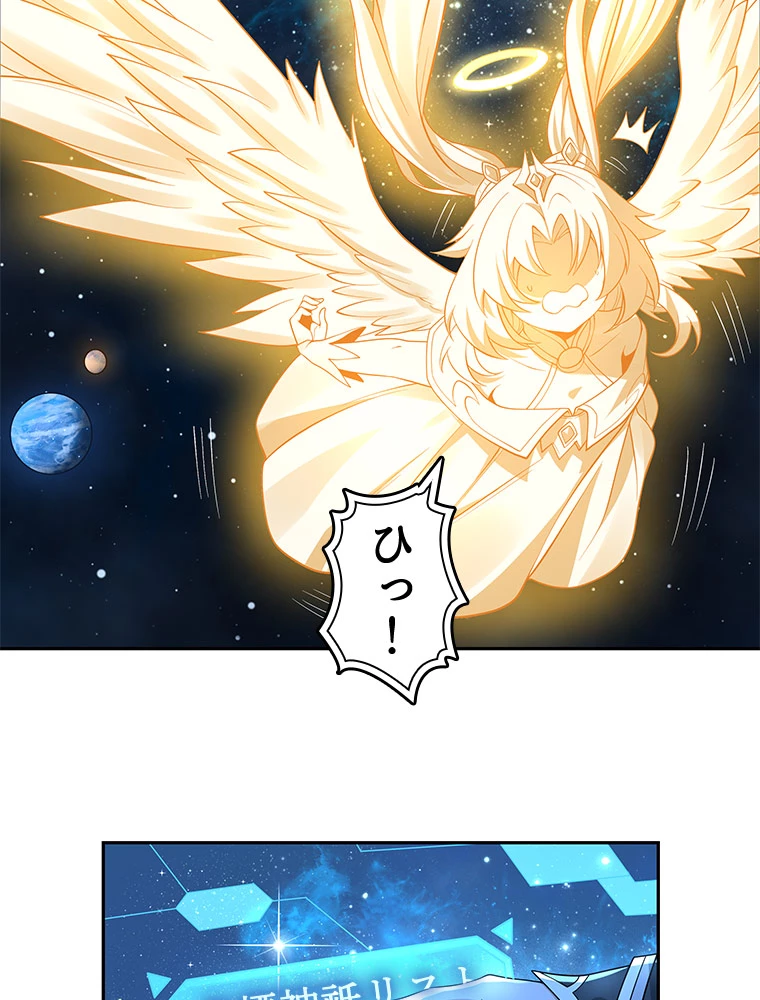 諸天聖者〜崩壊世界と女弟子〜 1話 - 51