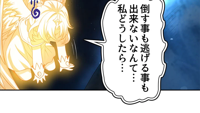 諸天聖者〜崩壊世界と女弟子〜 1話 - 54