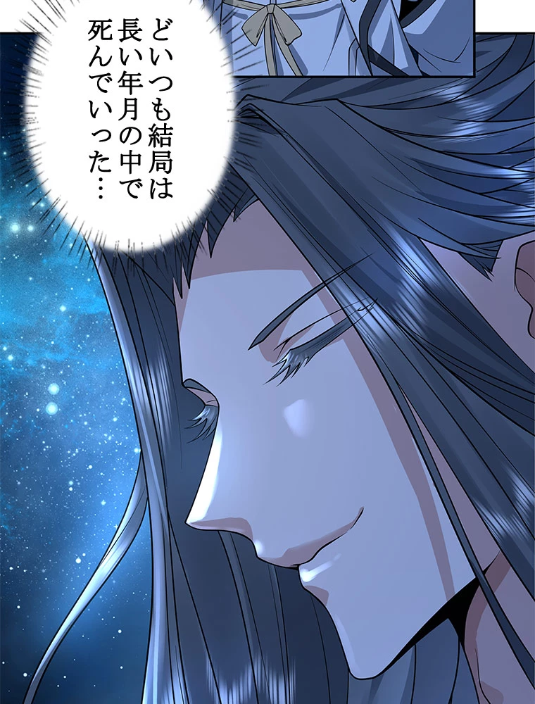 諸天聖者〜崩壊世界と女弟子〜 1話 - 56