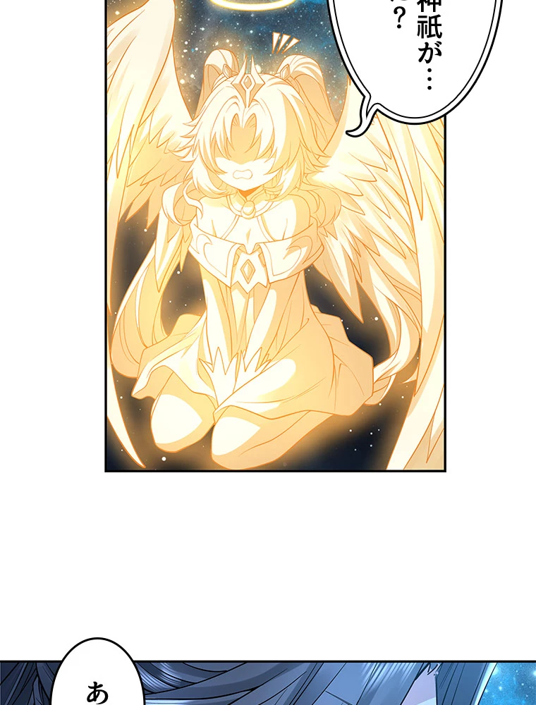 諸天聖者〜崩壊世界と女弟子〜 1話 - 66