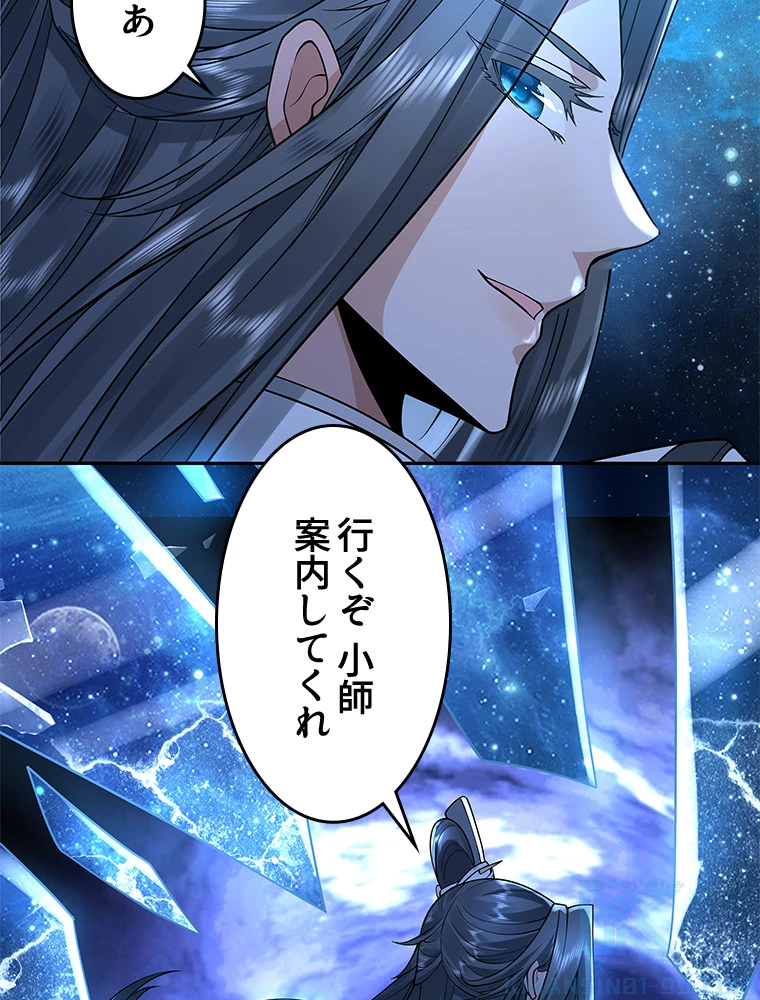 諸天聖者〜崩壊世界と女弟子〜 1話 - 67