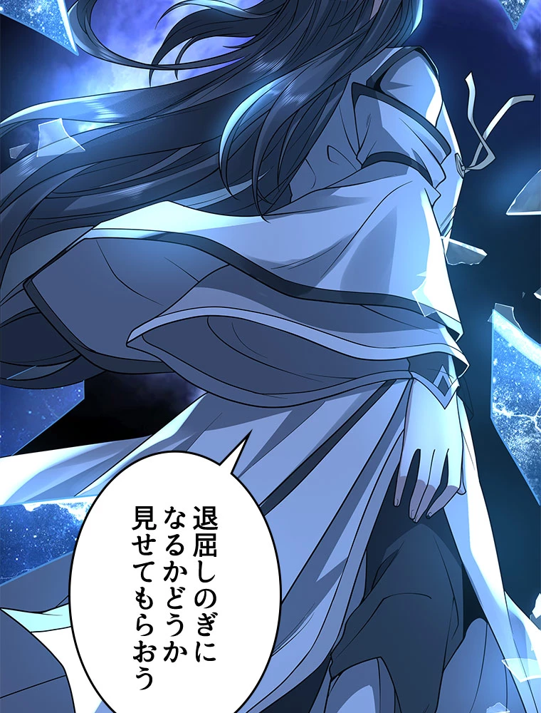 諸天聖者〜崩壊世界と女弟子〜 1話 - 68