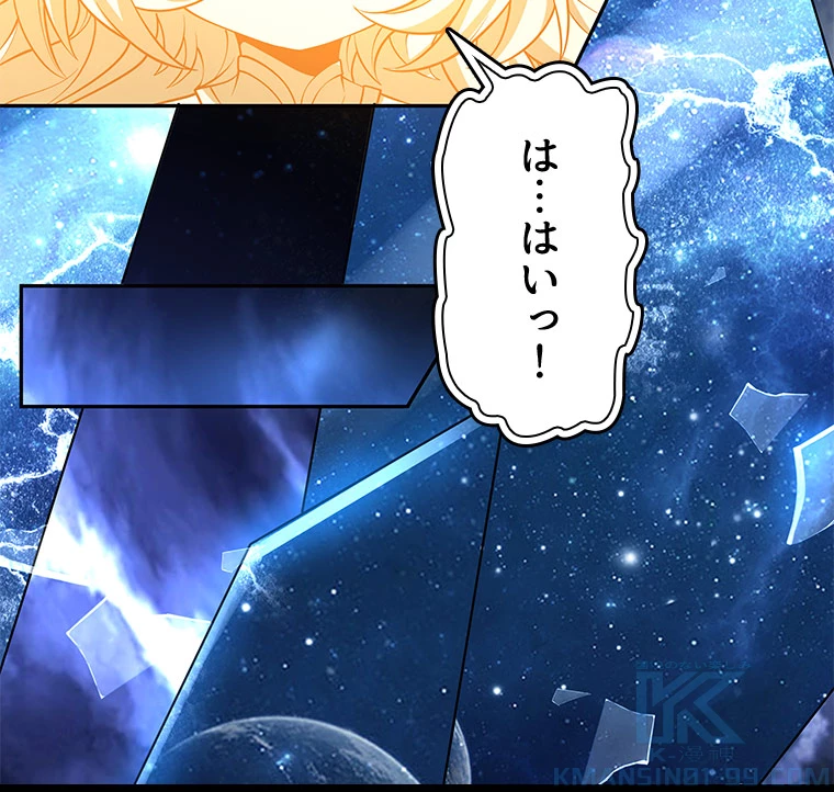 諸天聖者〜崩壊世界と女弟子〜 1話 - 70