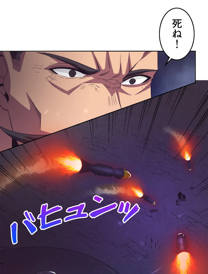 人生リセットで守護者に覚醒 35話 - 2