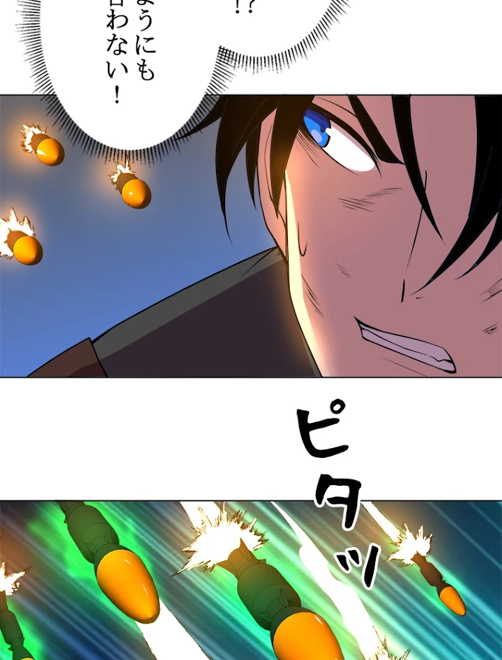 人生リセットで守護者に覚醒 35話 - 8