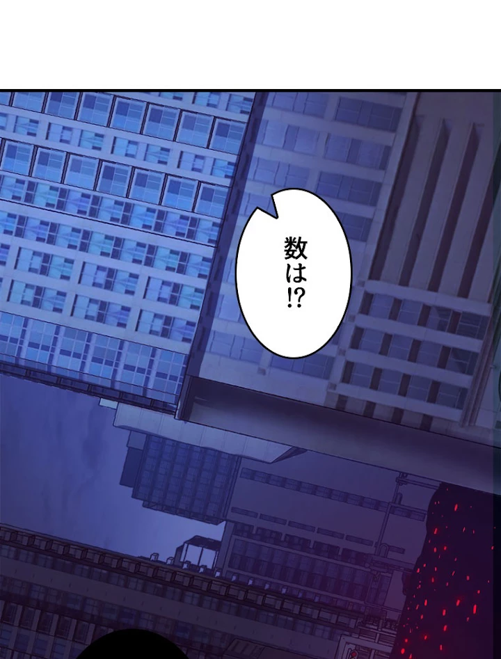 人生リセットで守護者に覚醒 30話 - 2