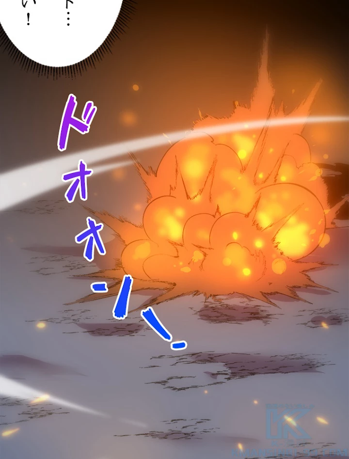 人生リセットで守護者に覚醒 35話 - 10