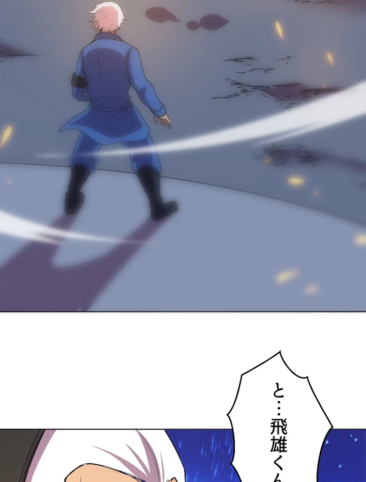 人生リセットで守護者に覚醒 35話 - 11