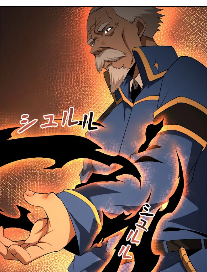 人生リセットで守護者に覚醒 29話 - 2