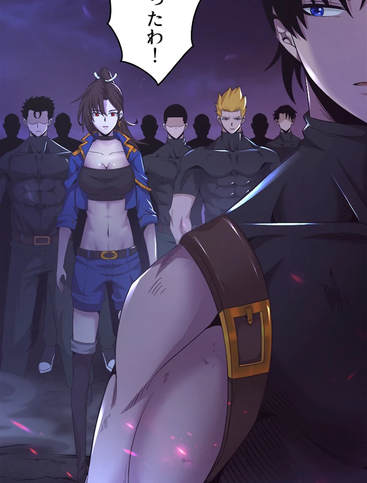 人生リセットで守護者に覚醒 34話 - 8