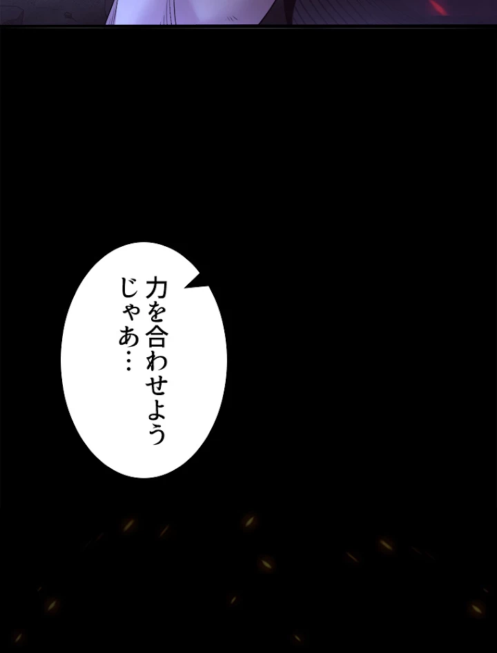 人生リセットで守護者に覚醒 34話 - 9