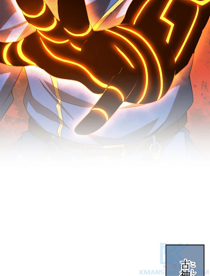 人生リセットで守護者に覚醒 29話 - 4