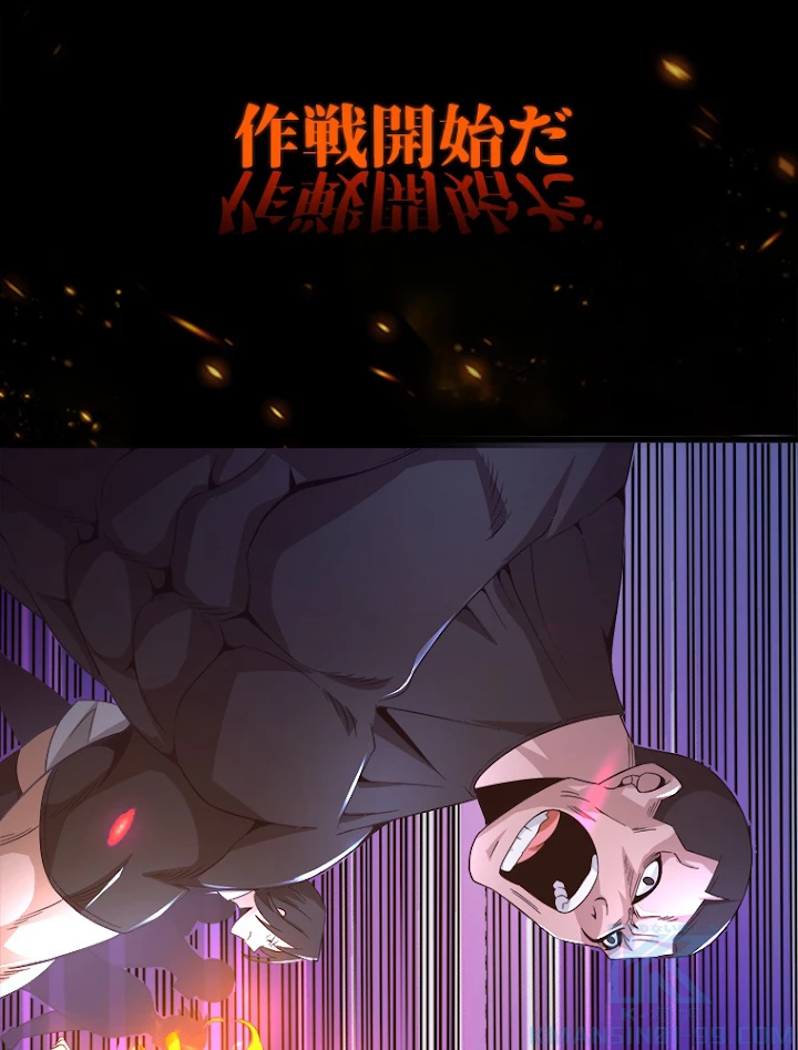 人生リセットで守護者に覚醒 34話 - 10