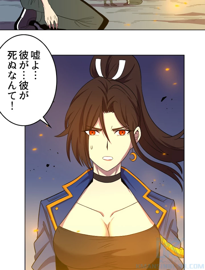 人生リセットで守護者に覚醒 35話 - 16