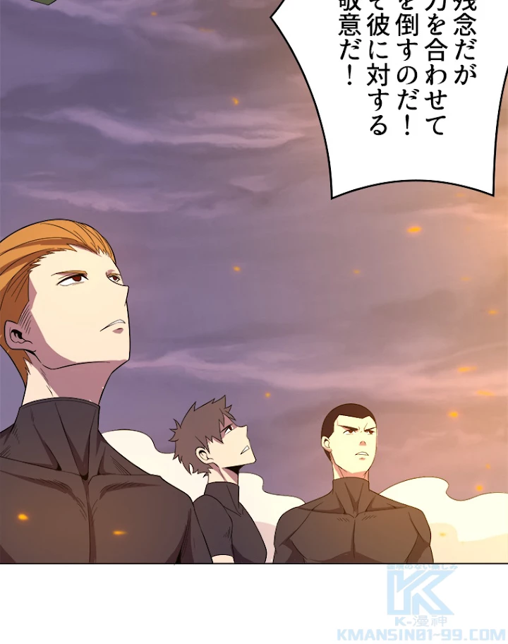 人生リセットで守護者に覚醒 35話 - 19