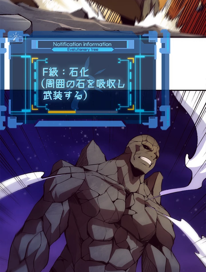 人生リセットで守護者に覚醒 34話 - 15