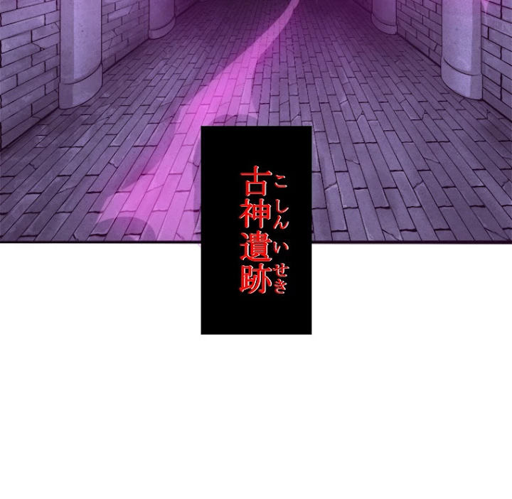 人生リセットで守護者に覚醒 29話 - 11