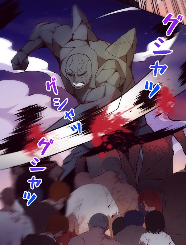 人生リセットで守護者に覚醒 34話 - 17