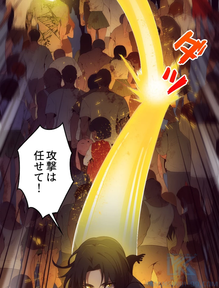 人生リセットで守護者に覚醒 34話 - 19