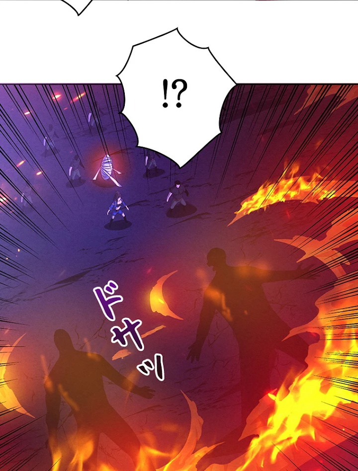 人生リセットで守護者に覚醒 35話 - 27