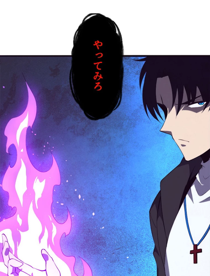 人生リセットで守護者に覚醒 27話 - 2