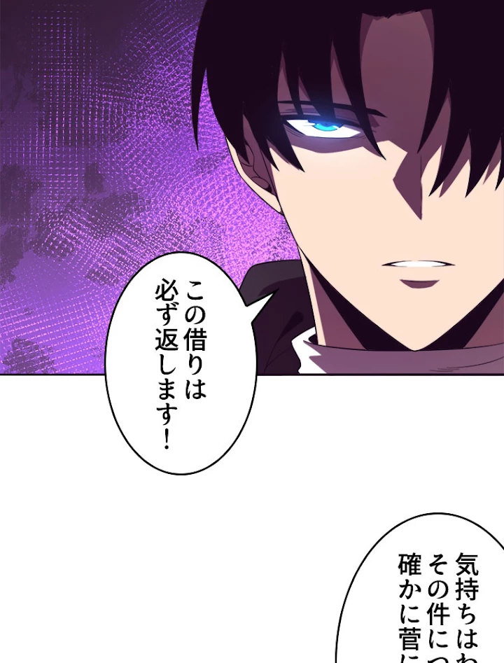 人生リセットで守護者に覚醒 28話 - 15