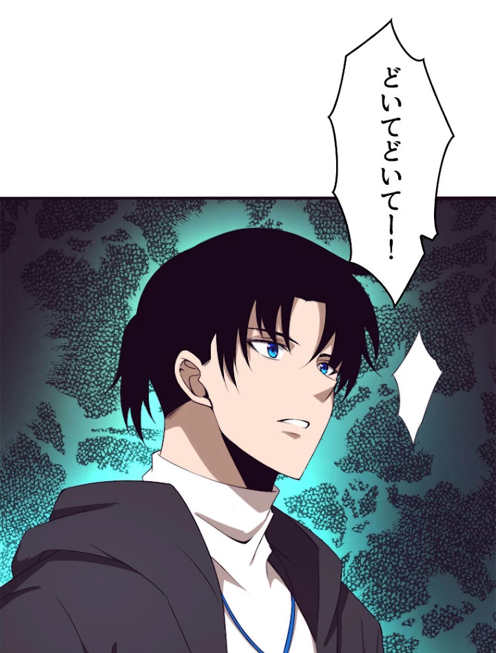 人生リセットで守護者に覚醒 25話 - 2