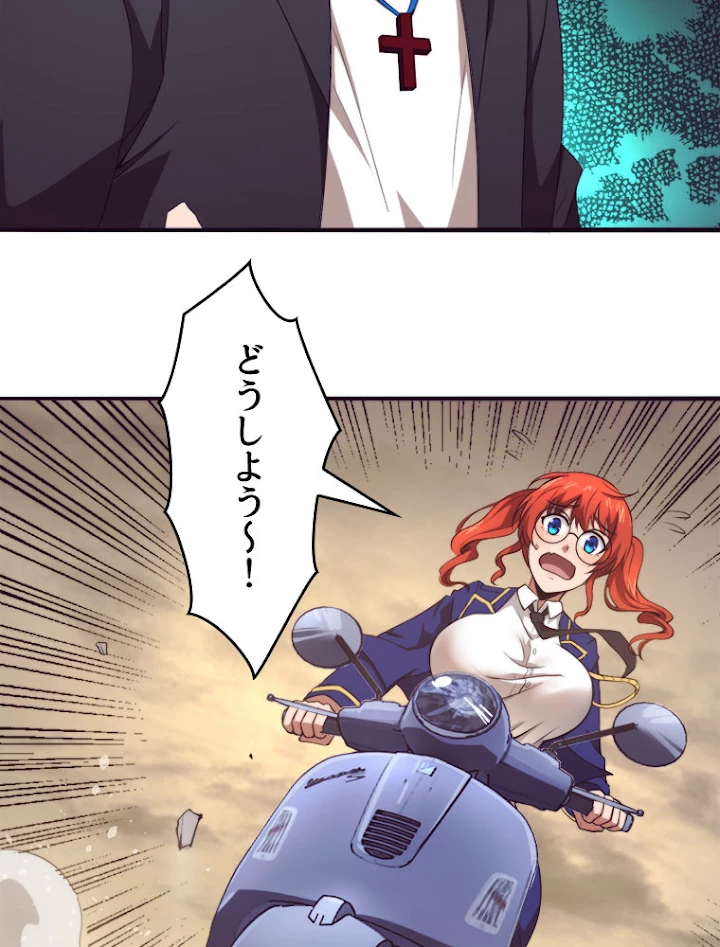 人生リセットで守護者に覚醒 25話 - 3