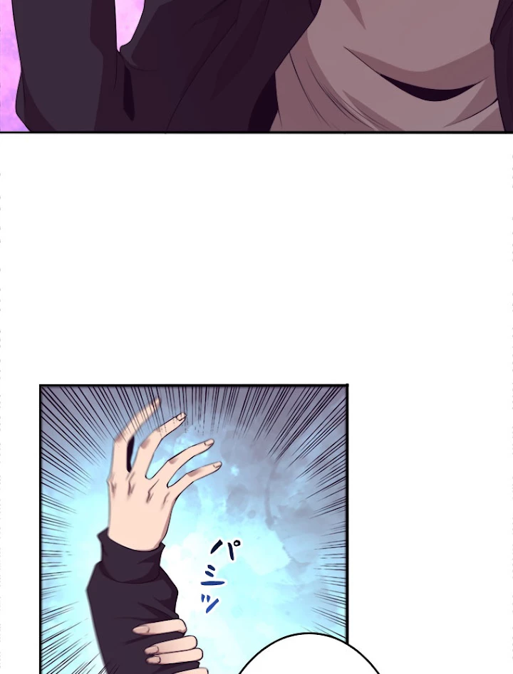 人生リセットで守護者に覚醒 27話 - 6