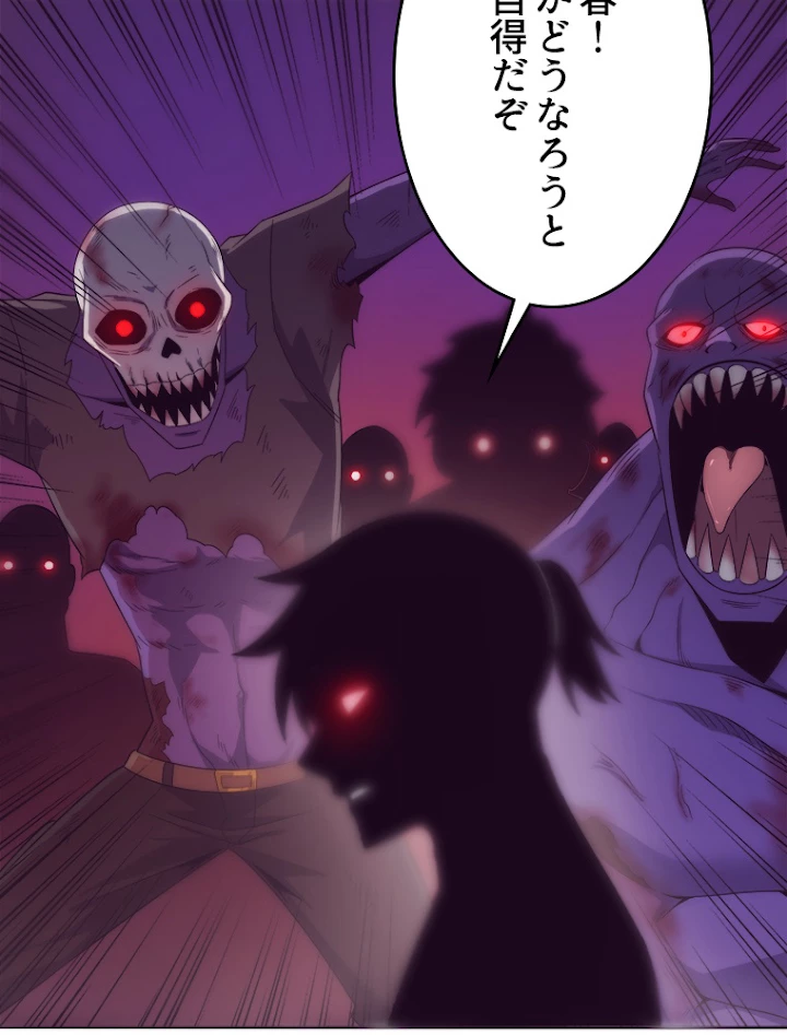 人生リセットで守護者に覚醒 35話 - 35