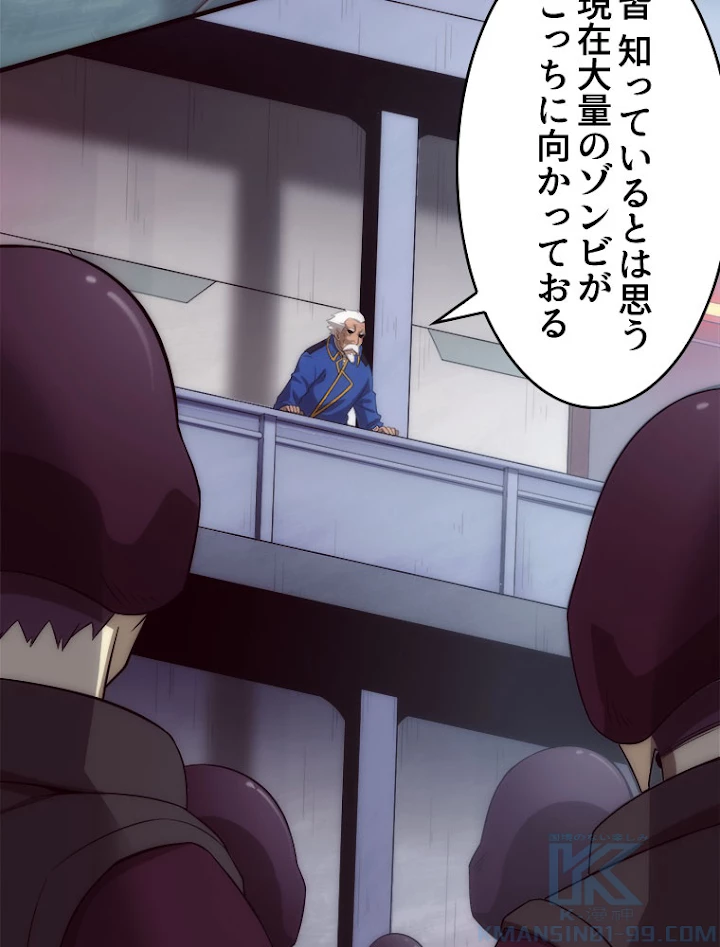 人生リセットで守護者に覚醒 30話 - 31