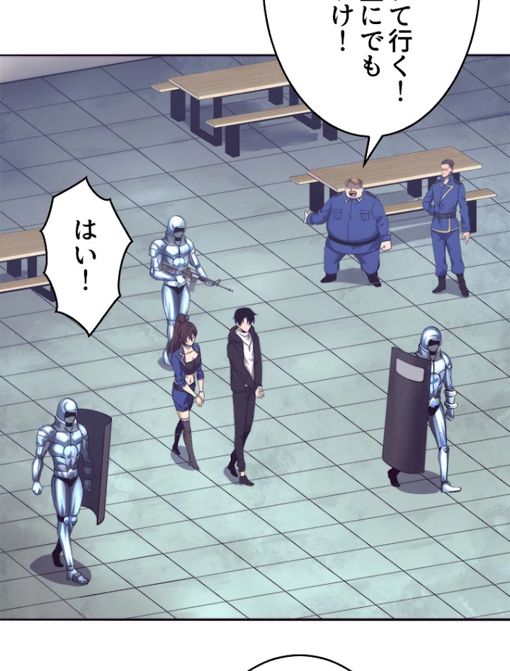 人生リセットで守護者に覚醒 27話 - 11