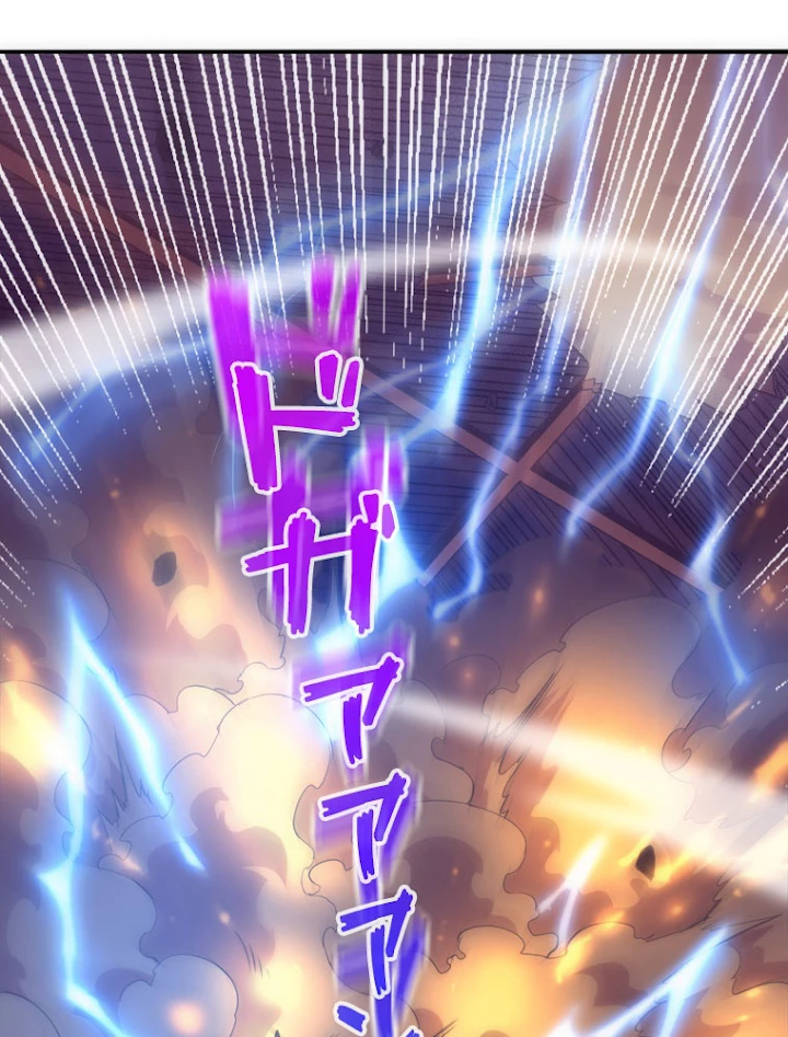 人生リセットで守護者に覚醒 23話 - 2