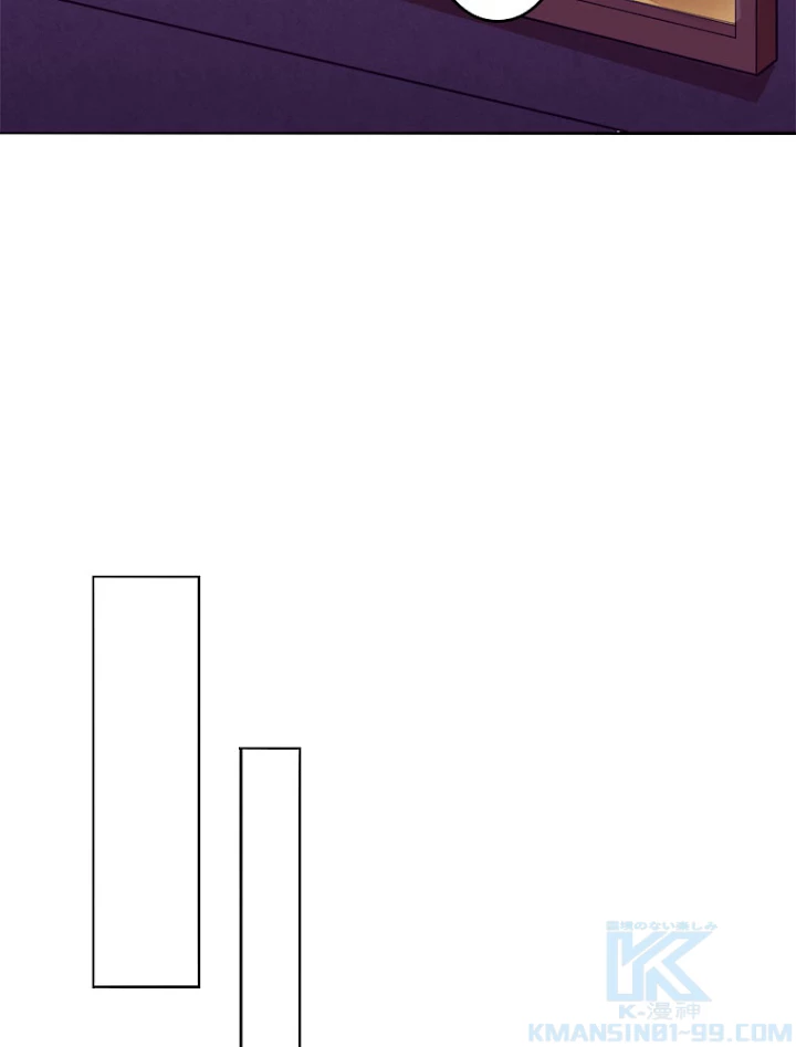 人生リセットで守護者に覚醒 29話 - 28