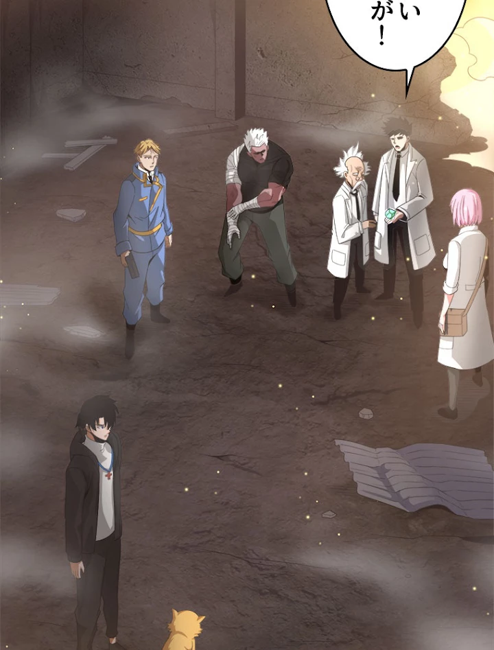 人生リセットで守護者に覚醒 24話 - 5