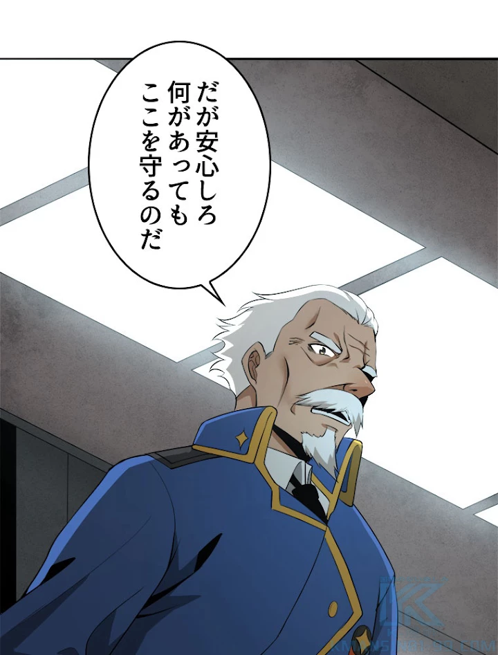 人生リセットで守護者に覚醒 30話 - 34