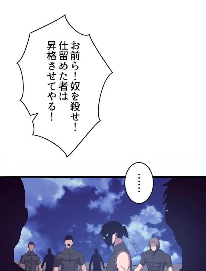 人生リセットで守護者に覚醒 35話 - 39