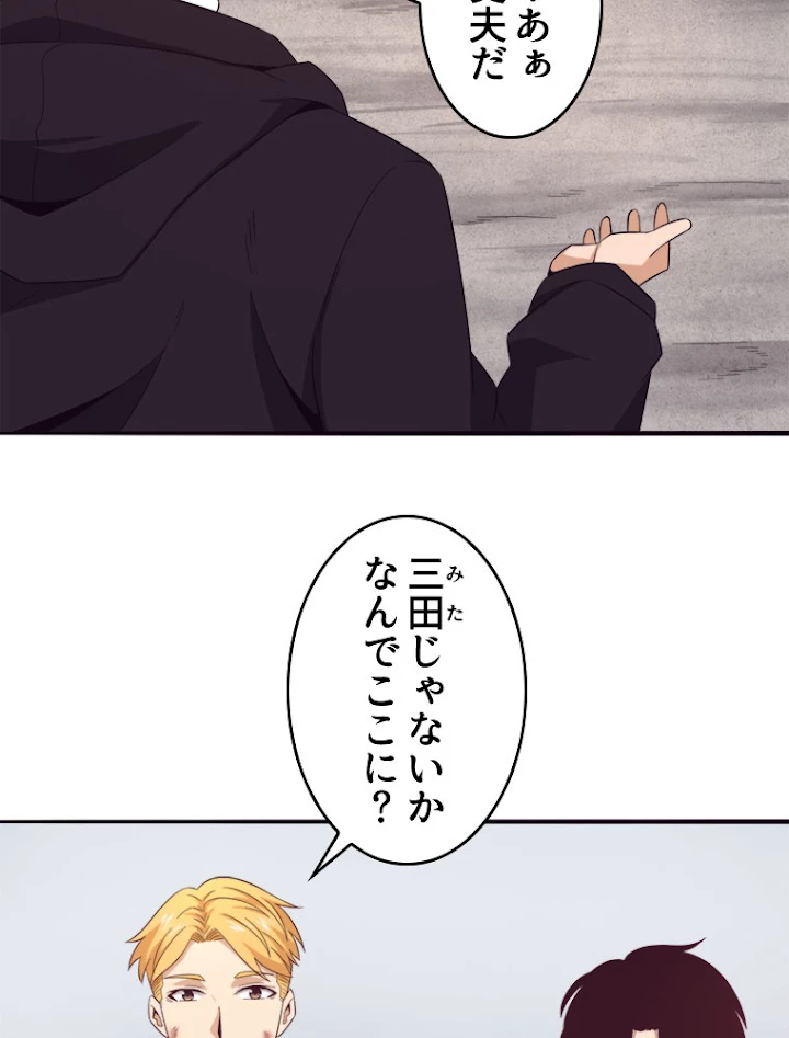 人生リセットで守護者に覚醒 25話 - 11