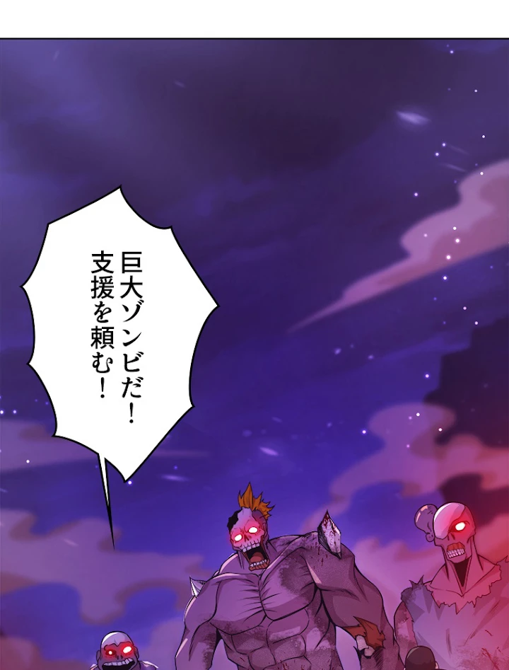 人生リセットで守護者に覚醒 34話 - 35