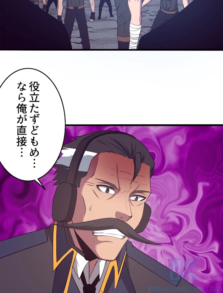 人生リセットで守護者に覚醒 35話 - 40