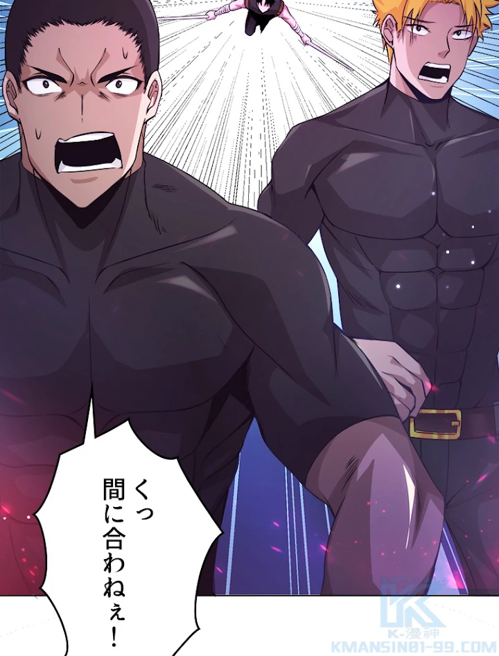 人生リセットで守護者に覚醒 34話 - 37