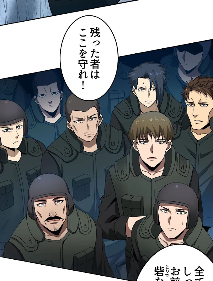 人生リセットで守護者に覚醒 30話 - 38